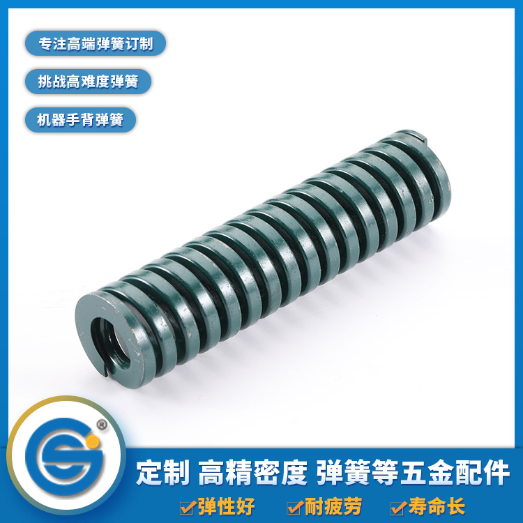 模具彈簧壓縮量和使用壽命有關系嗎？